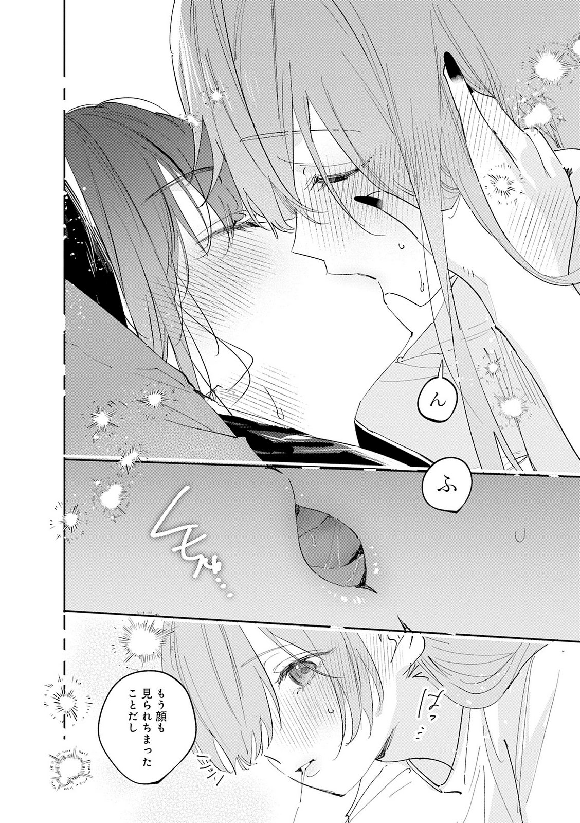 Read KOUTSUGOU SEMI-FRIEND Chapter 36.5 [High Quality / Full] - Page 20 - nicomanga.com