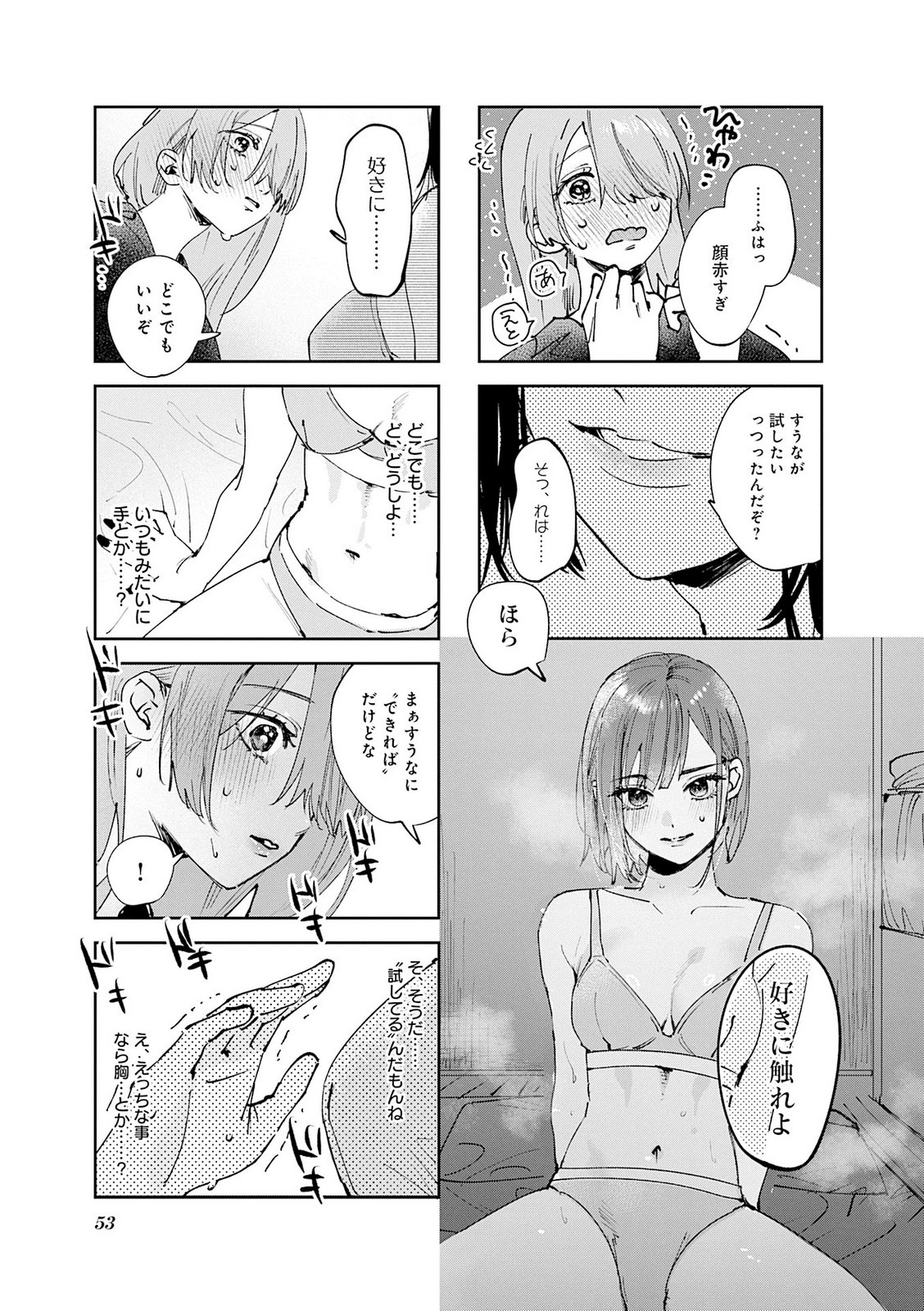 Read KOUTSUGOU SEMI-FRIEND Chapter 34 [High Quality / Full] - Page 3 - nicomanga.net