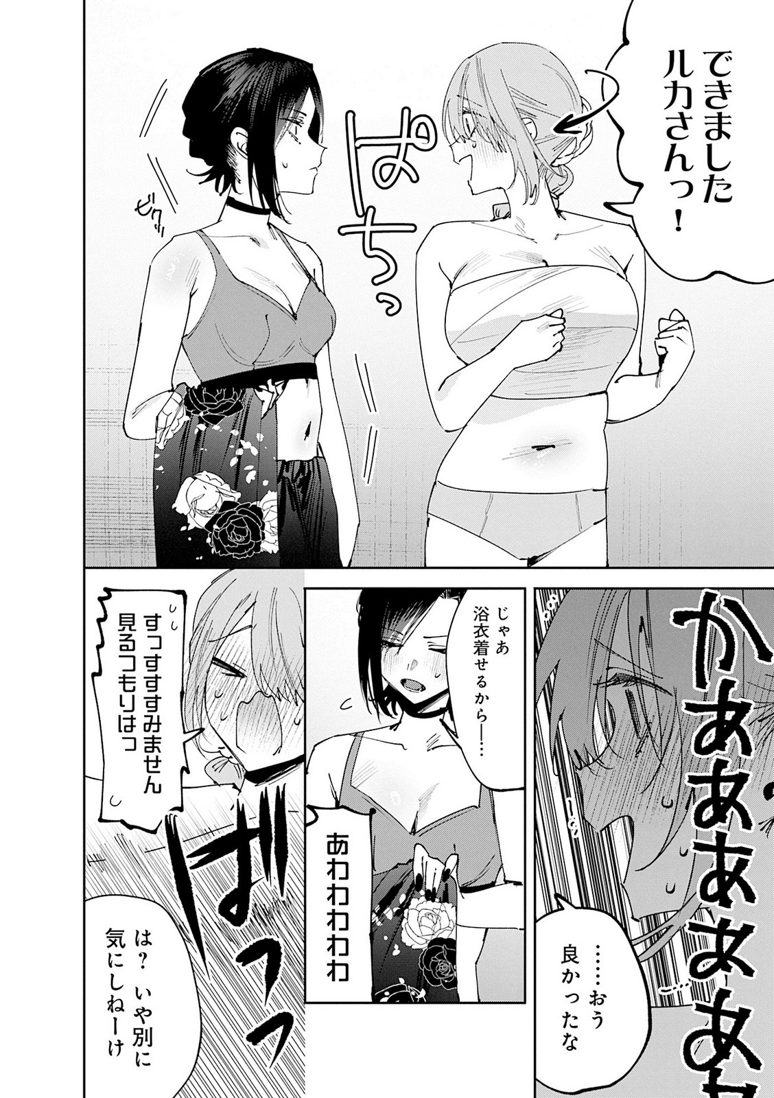 Read KOUTSUGOU SEMI-FRIEND Chapter 30 [High Quality / Full] - Page 15 - nicomanga.net