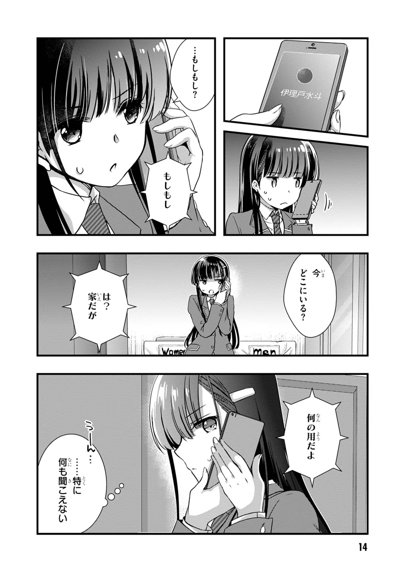 Read MAMAHAHA NO TSUREGO GA MOTO KANODATTA Chapter 14 [High Quality / Full] - Page 14 - nicomanga.net