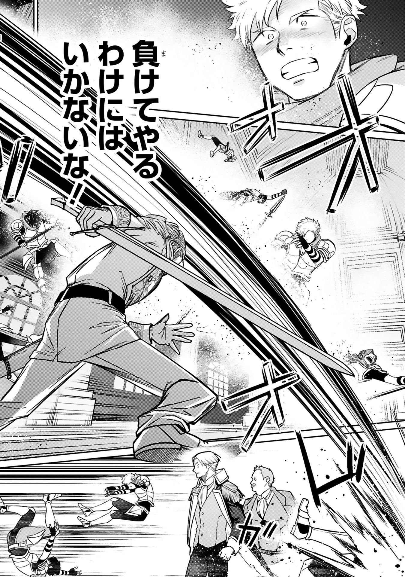 Read ARAFO BOUKENSHA, DENSETSU NI NARU - SS RANK NO MUSUME NI KYOUKA SARETARA SSS RANK NI NARIMASHITA Chapter 43 [High Quality / Full] - Page 20 - nicomanga.net