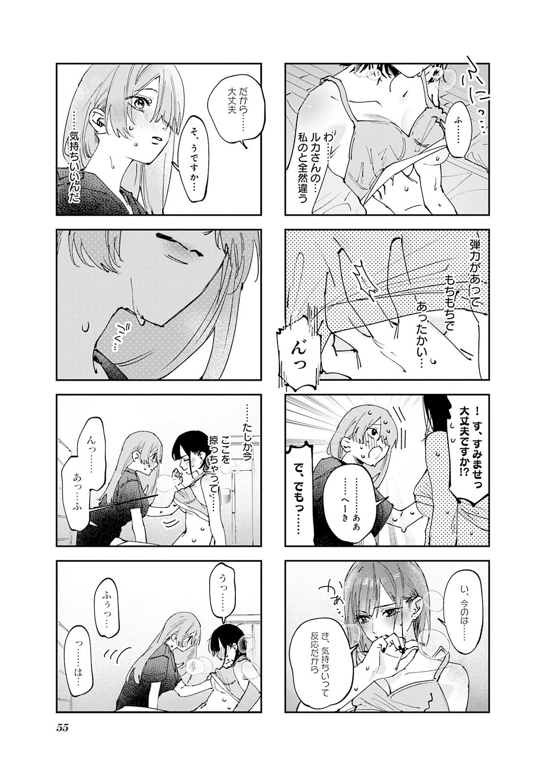 Read KOUTSUGOU SEMI-FRIEND Chapter 34 [High Quality / Full] - Page 5 - nicomanga.net