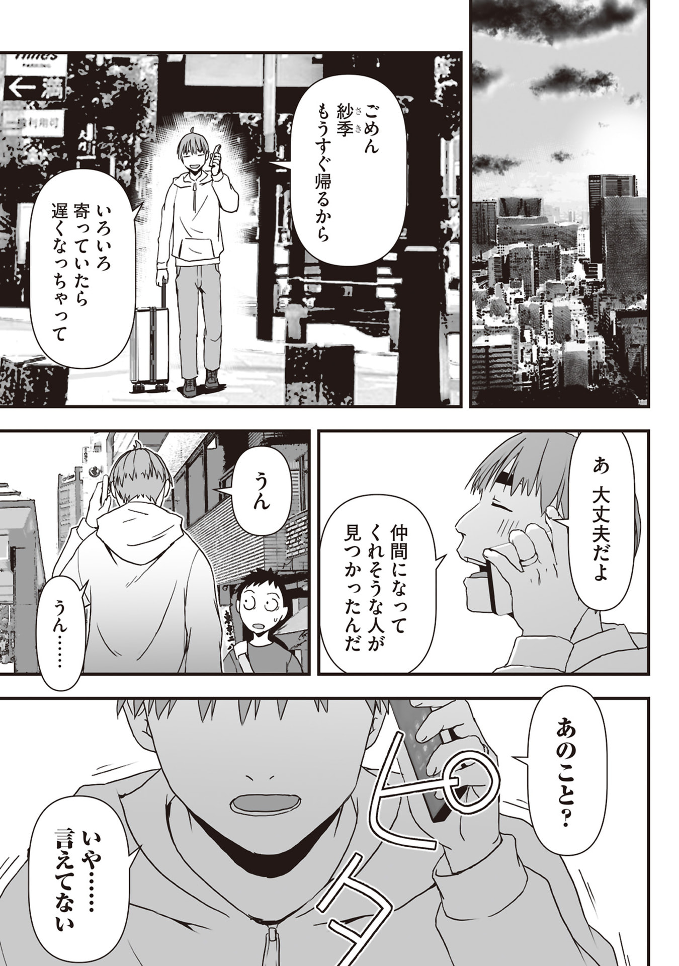 Read TOKYO DUNGEON TOWER: HEIBON KAISHAIN NO NARIAGARI MEIKYUU ROKU Chapter 9 [High Quality / Full] - Page 27 - nicomanga.net