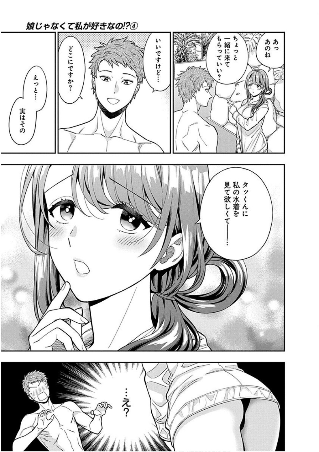 Read MUSUME JANAKUTE, WATASHI GA SUKI NANO!? Chapter 16 [High Quality / Full] - Page 15 - nicomanga.net