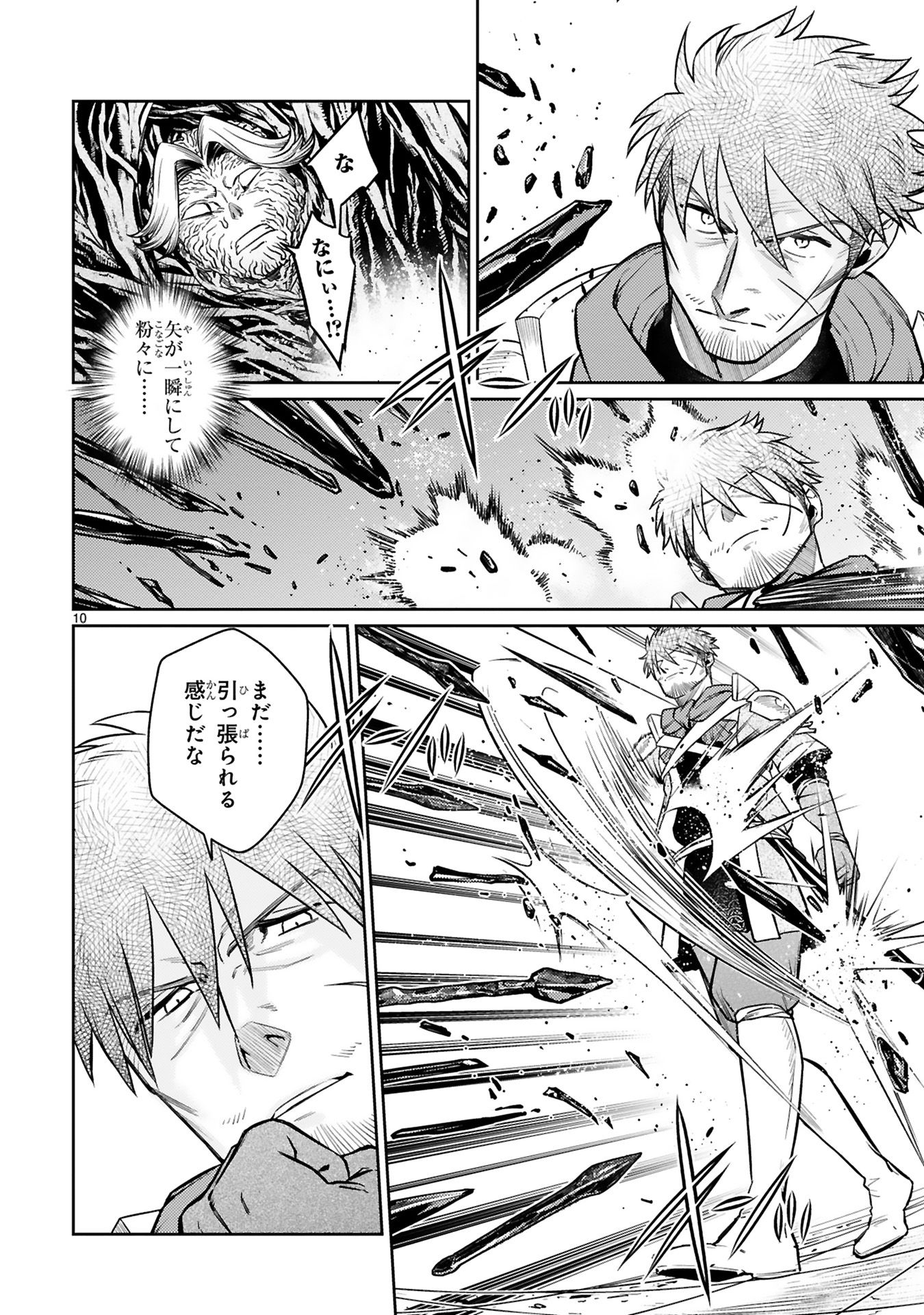 Read ARAFO BOUKENSHA, DENSETSU NI NARU - SS RANK NO MUSUME NI KYOUKA SARETARA SSS RANK NI NARIMASHITA Chapter 41 [High Quality / Full] - Page 12 - nicomanga.net