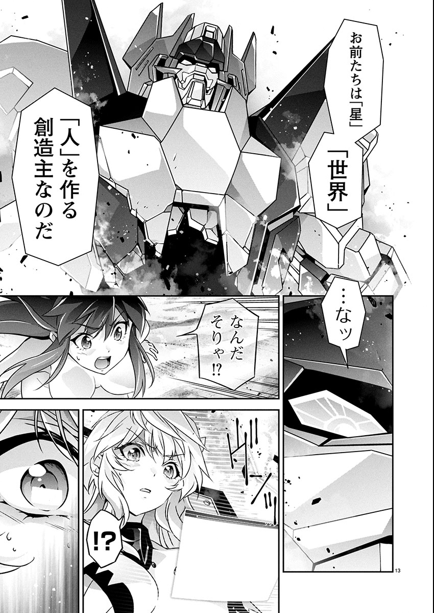 JINROUKI WINVURGA HANGYAKU-HEN Chap 27 - Pic 13