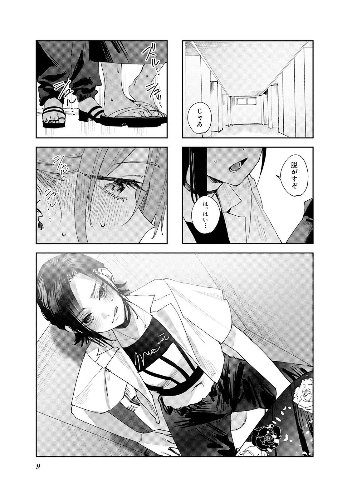 Read KOUTSUGOU SEMI-FRIEND Chapter 30 [High Quality / Full] - Page 10 - nicomanga.net