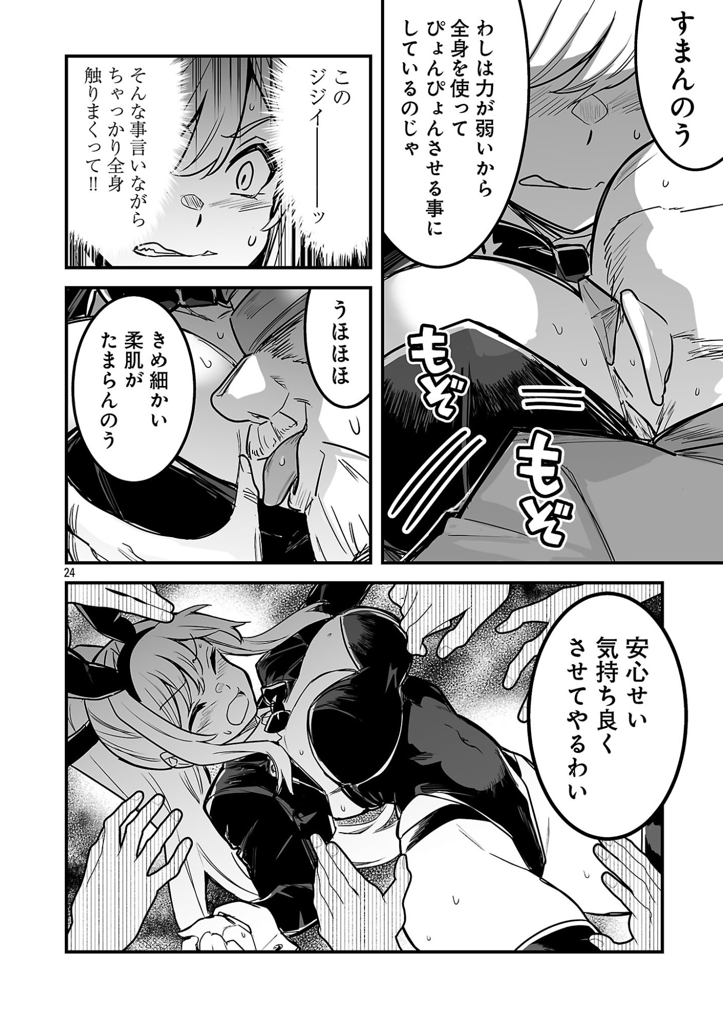 Read HUNTER GUILD NO URA QUEST ~SSS RANK NO WATASHI NARA ECCHI NA QUEST MO YOYUU (?) DESU~ Chapter 2.3 [High Quality / Full] - Page 6 - nicomanga.net