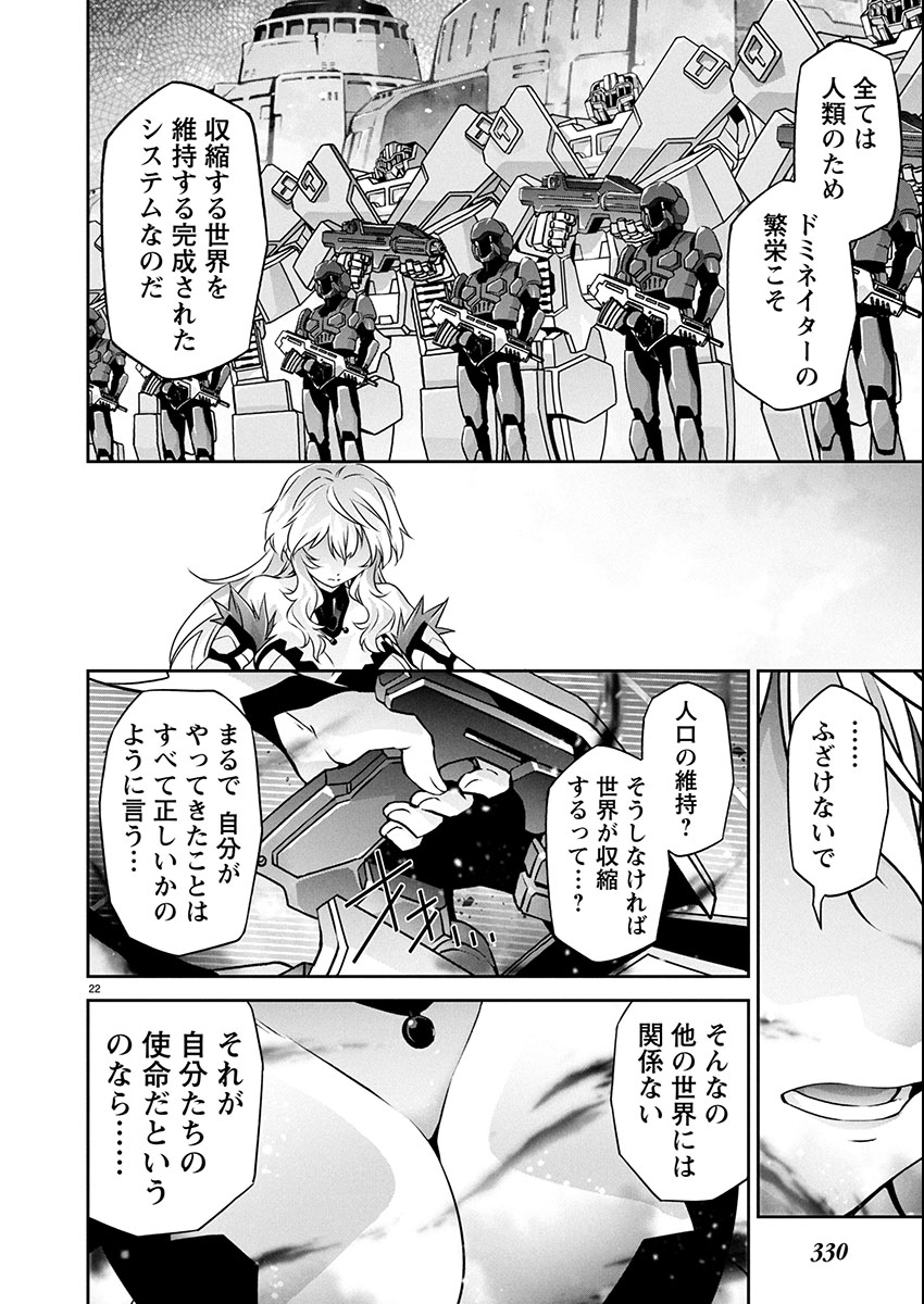 JINROUKI WINVURGA HANGYAKU-HEN Chap 27 - Pic 22