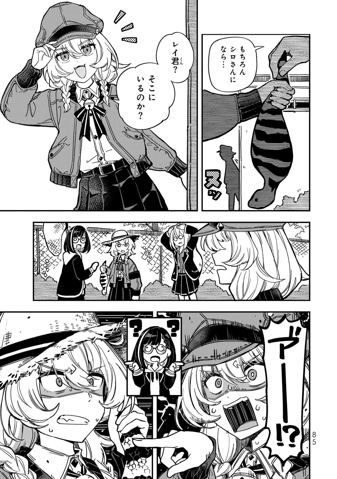 Read OCCULT TIMES! Chapter 5 [High Quality / Full] - Page 13 - nicomanga.com