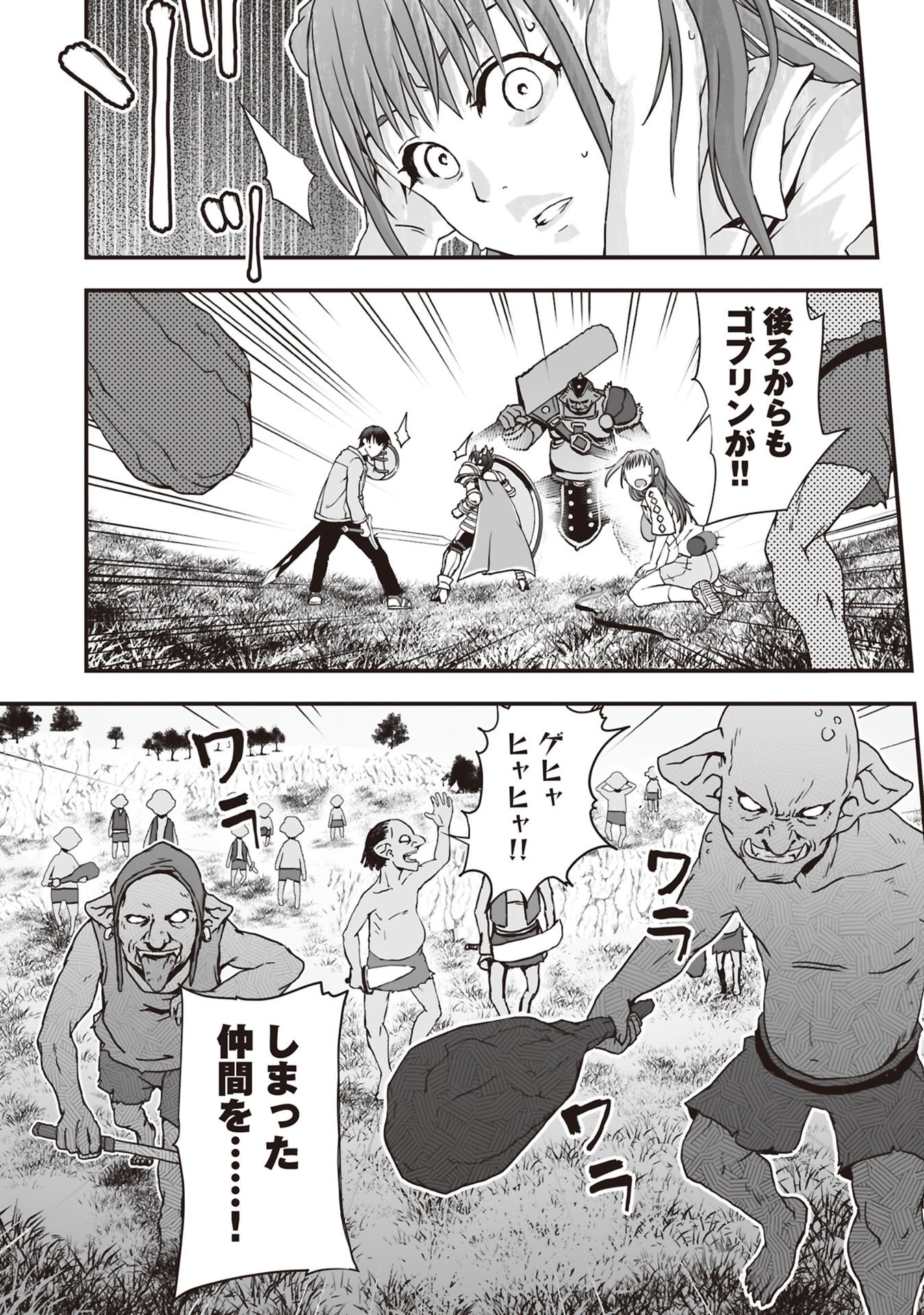 Read TOKYO DUNGEON TOWER: HEIBON KAISHAIN NO NARIAGARI MEIKYUU ROKU Chapter 7 [High Quality / Full] - Page 7 - nicomanga.net