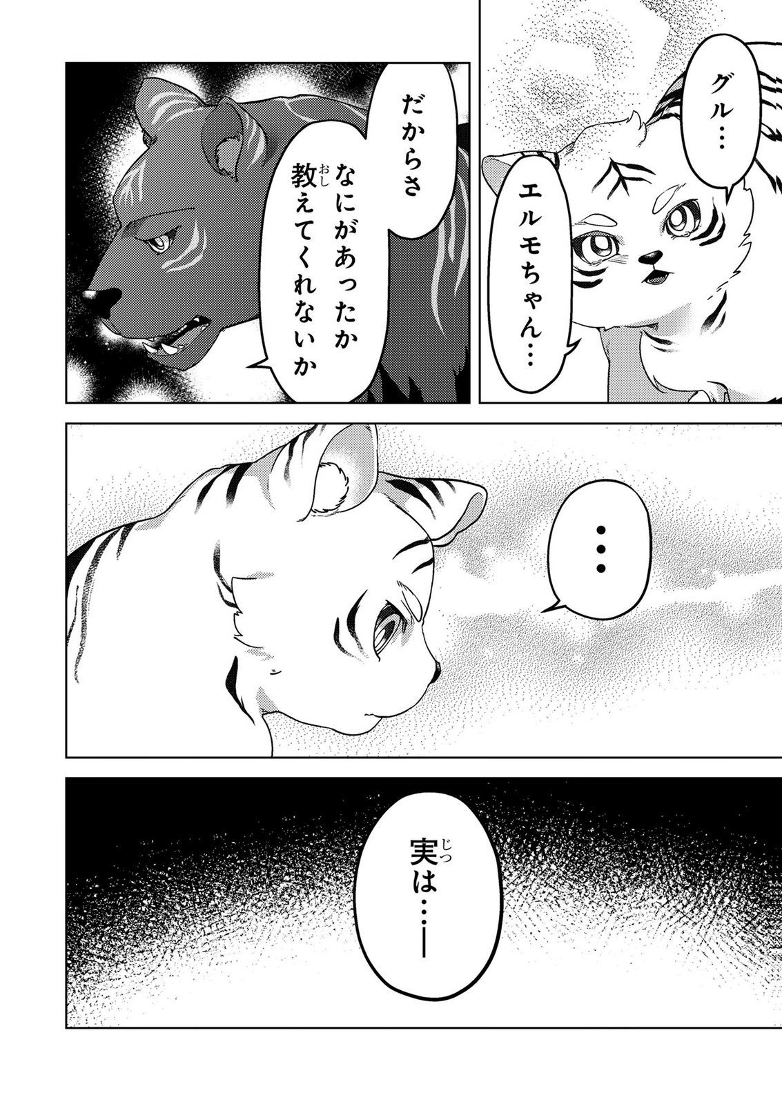 Read KONYAKU HAKI SHITA WO BAKA NA OUJI WA HOTTOITE, AKUYAKU REIJOU WA SEIREI NO MORI DE SHIAWASE NI NARIMASU. Chapter 23 [High Quality / Full] - Page 12 - nicomanga.net