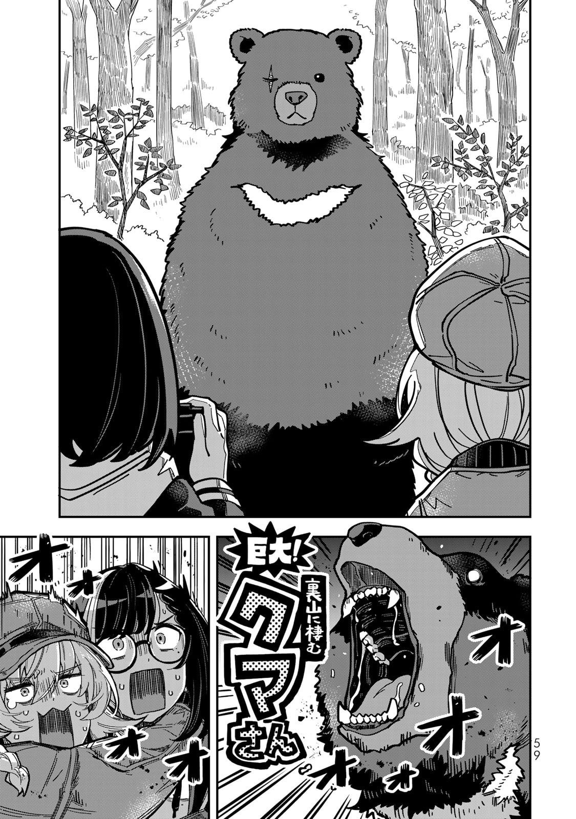 Read OCCULT TIMES! Chapter 4 [High Quality / Full] - Page 3 - nicomanga.com