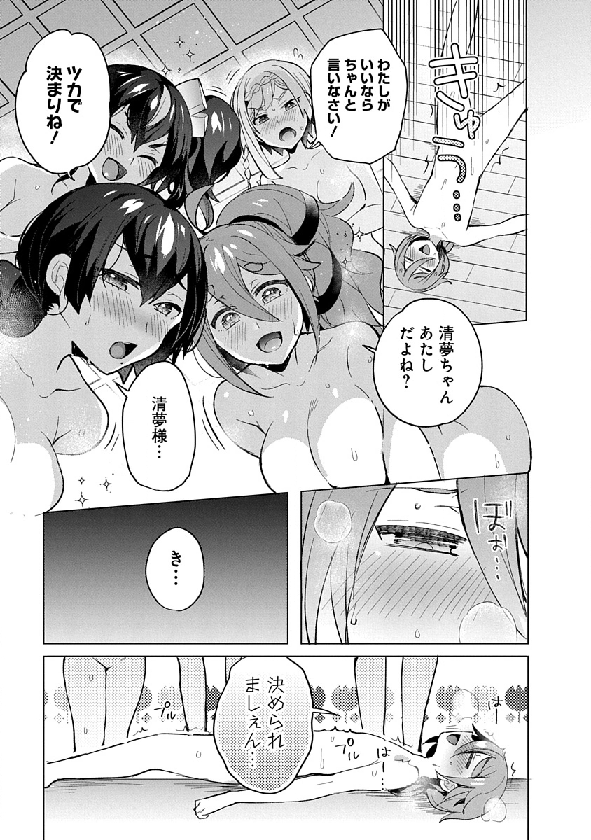 Read TEITO OSOUJI HOUSHI-DAN Chapter 8 [High Quality / Full] - Page 19 - nicomanga.com