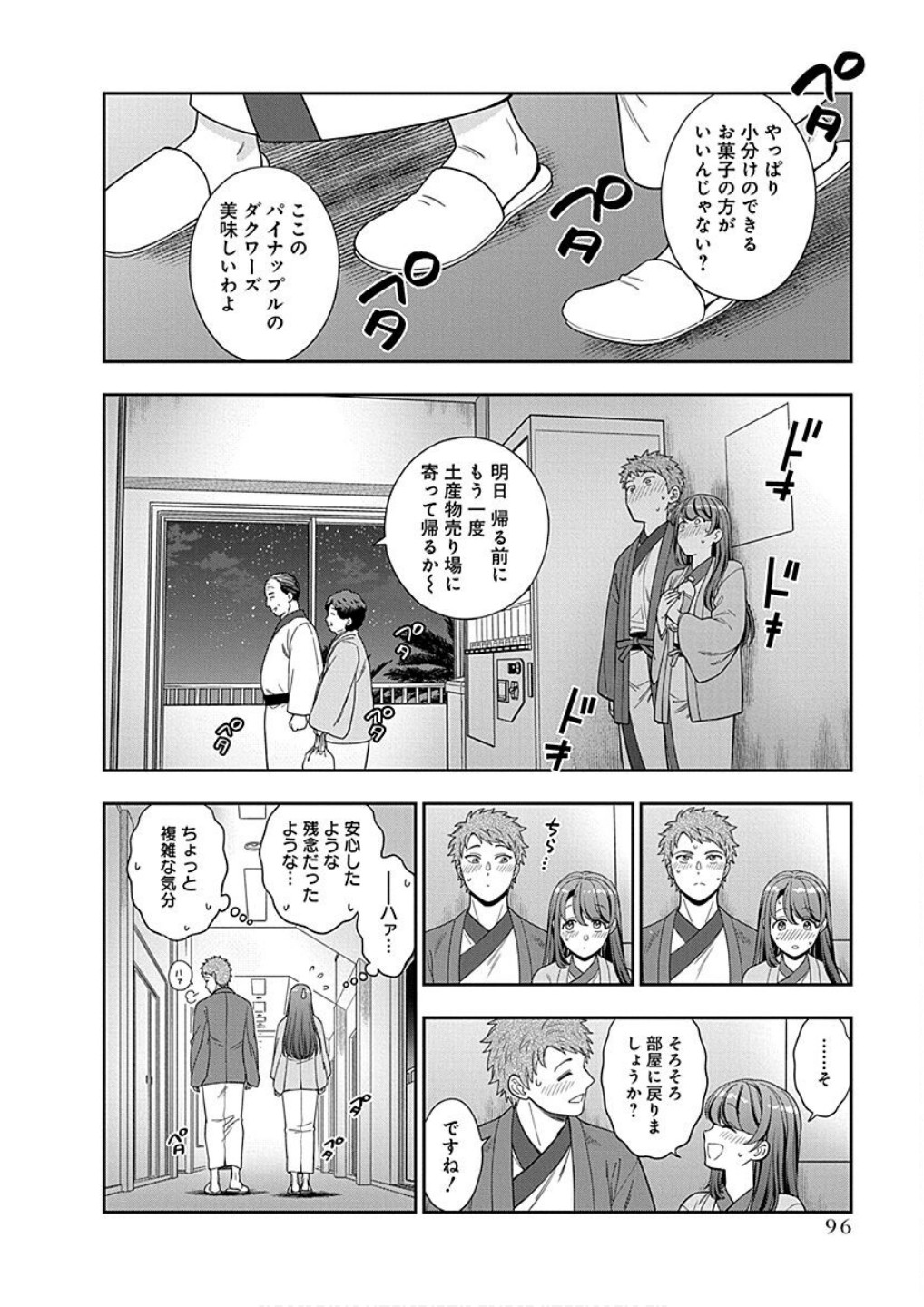 Read MUSUME JANAKUTE, WATASHI GA SUKI NANO!? Chapter 18 [High Quality / Full] - Page 30 - nicomanga.net