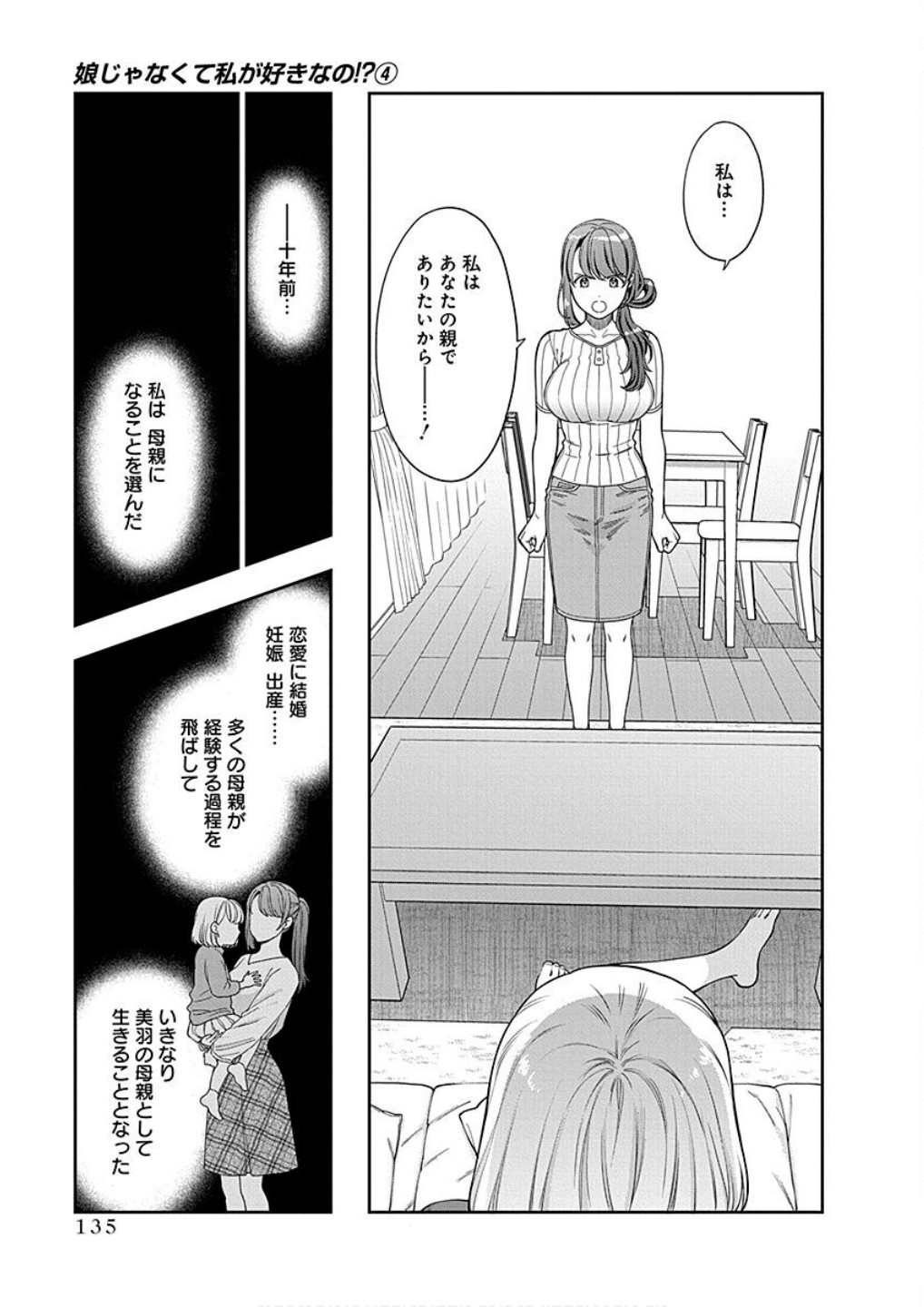 Read MUSUME JANAKUTE, WATASHI GA SUKI NANO!? Chapter 20 [High Quality / Full] - Page 7 - nicomanga.net