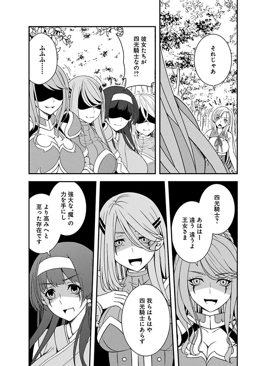 Read TENSEI MAOU TO PONKOTSU YUUSHA: MAOU WA KAKKO YOKU TAOSARETAI NO NI, YUUSHA GA SUGU ZENMETSU SHIYAGARU Chapter 21 [High Quality / Full] - Page 18 - nicomanga.net