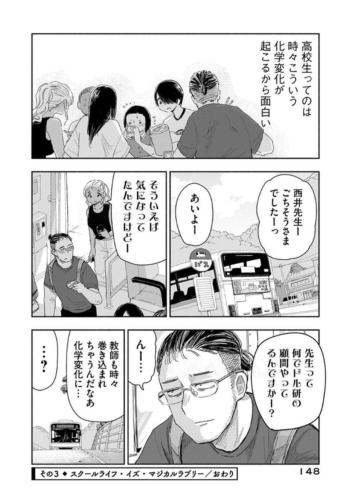 Read ZUTTO SEISHUN POI DESU YO Chapter 36 [High Quality / Full] - Page 12 - nicomanga.net