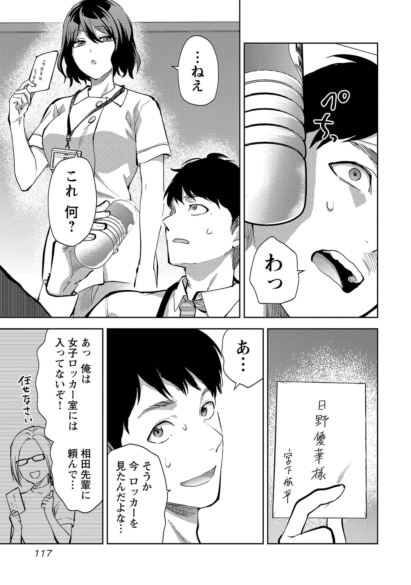 Read KARESHI GA IRUNO NI Chapter 71 [High Quality / Full] - Page 11 - nicomanga.net