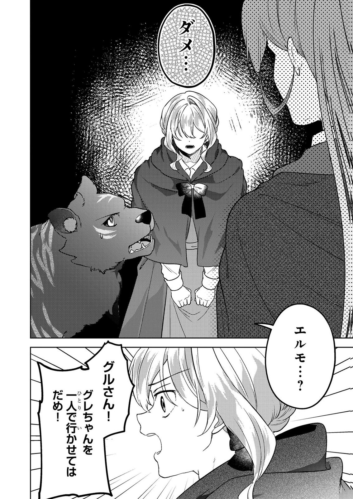 Read KONYAKU HAKI SHITA WO BAKA NA OUJI WA HOTTOITE, AKUYAKU REIJOU WA SEIREI NO MORI DE SHIAWASE NI NARIMASU. Chapter 21 [High Quality / Full] - Page 18 - nicomanga.net