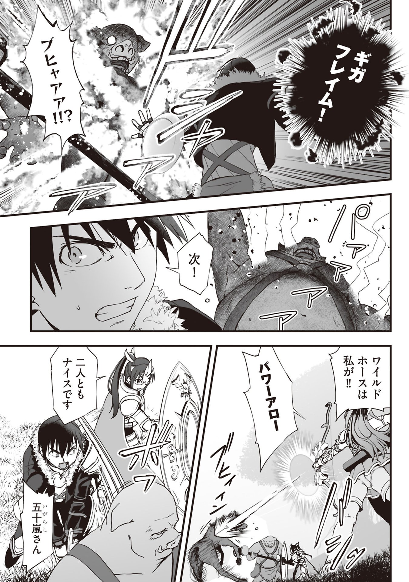 Read TOKYO DUNGEON TOWER: HEIBON KAISHAIN NO NARIAGARI MEIKYUU ROKU Chapter 9 [High Quality / Full] - Page 7 - nicomanga.net