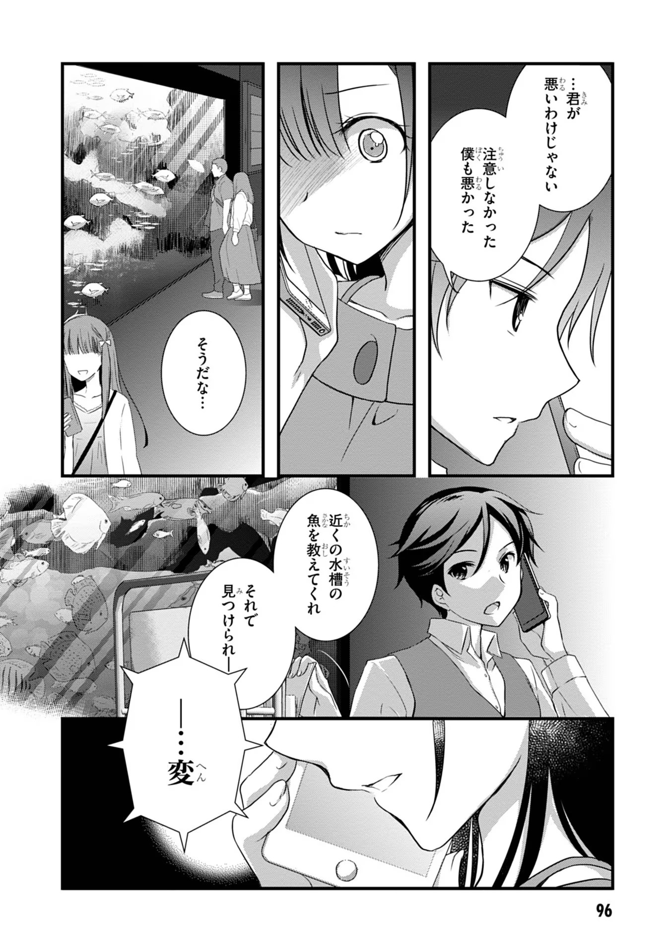Read MAMAHAHA NO TSUREGO GA MOTO KANODATTA Chapter 17 [High Quality / Full] - Page 24 - nicomanga.net