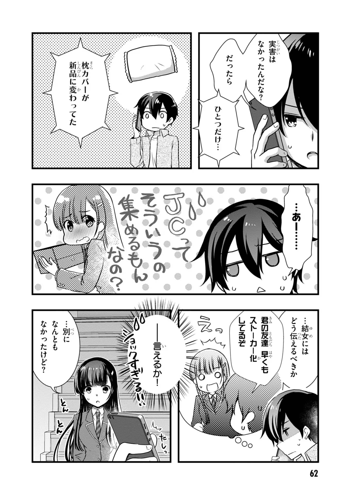Read MAMAHAHA NO TSUREGO GA MOTO KANODATTA Chapter 16 [High Quality / Full] - Page 20 - nicomanga.net
