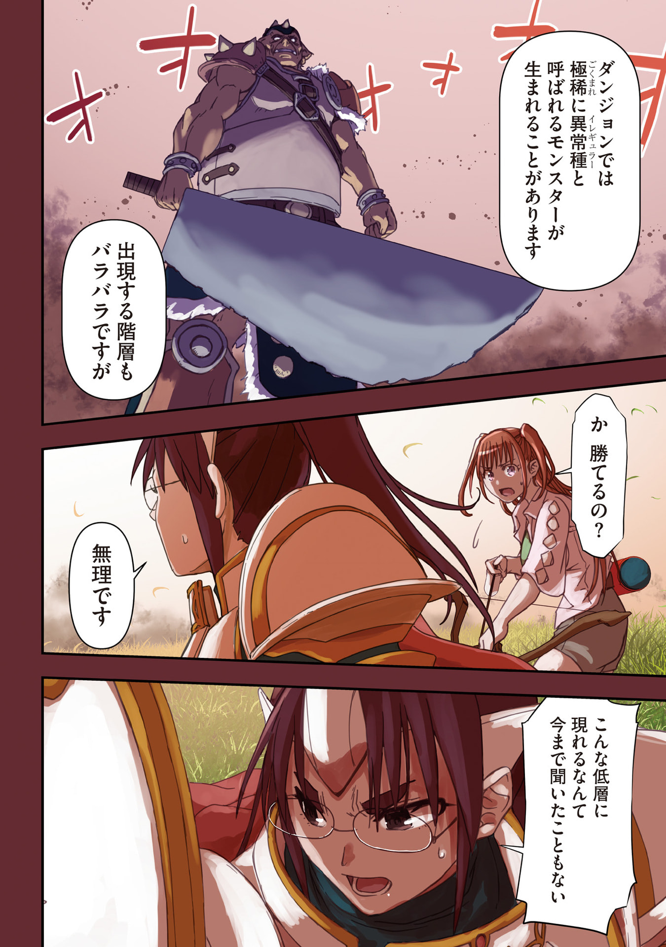 Read TOKYO DUNGEON TOWER: HEIBON KAISHAIN NO NARIAGARI MEIKYUU ROKU Chapter 7 [High Quality / Full] - Page 4 - nicomanga.net