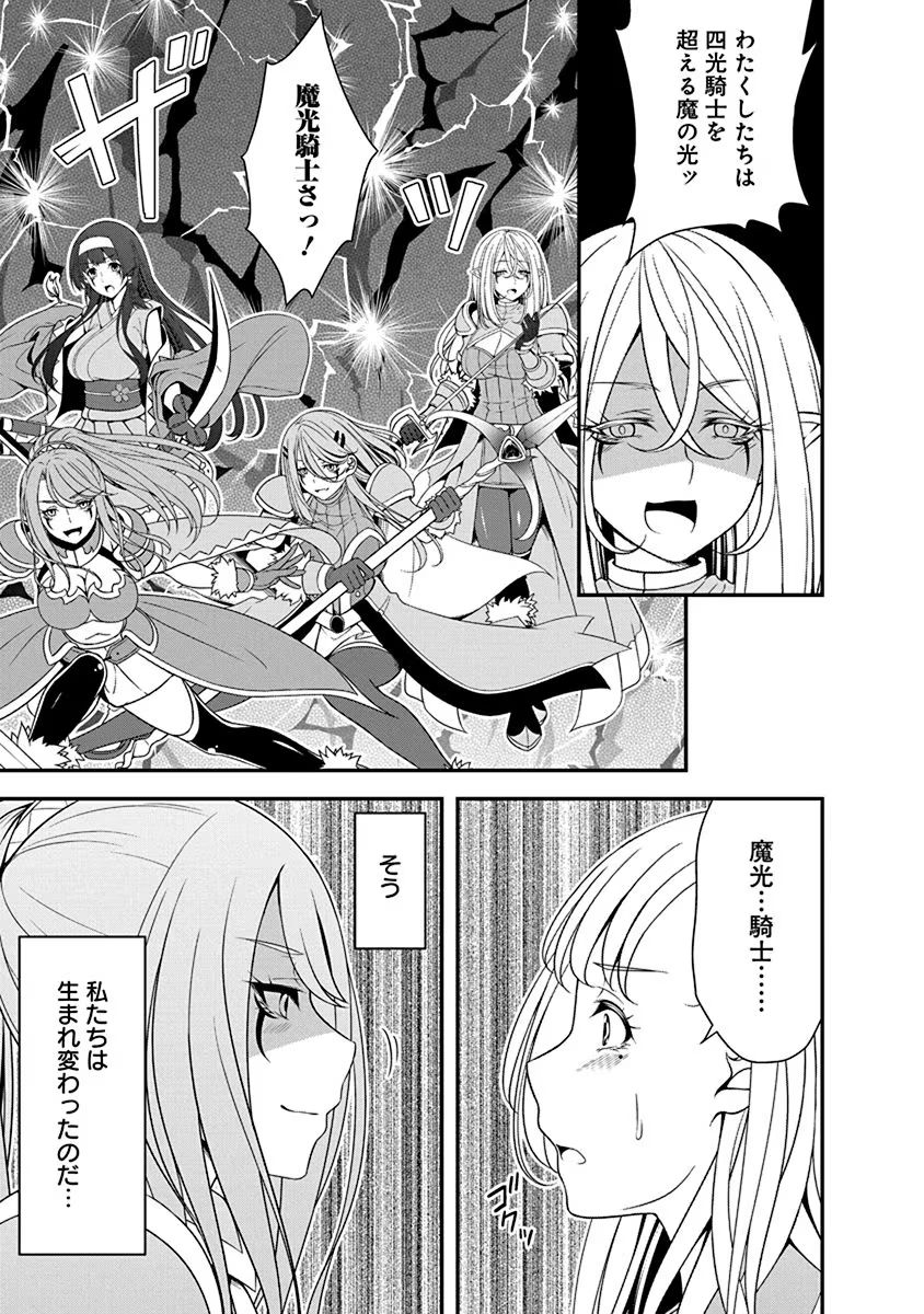 Read TENSEI MAOU TO PONKOTSU YUUSHA: MAOU WA KAKKO YOKU TAOSARETAI NO NI, YUUSHA GA SUGU ZENMETSU SHIYAGARU Chapter 21 [High Quality / Full] - Page 19 - nicomanga.net