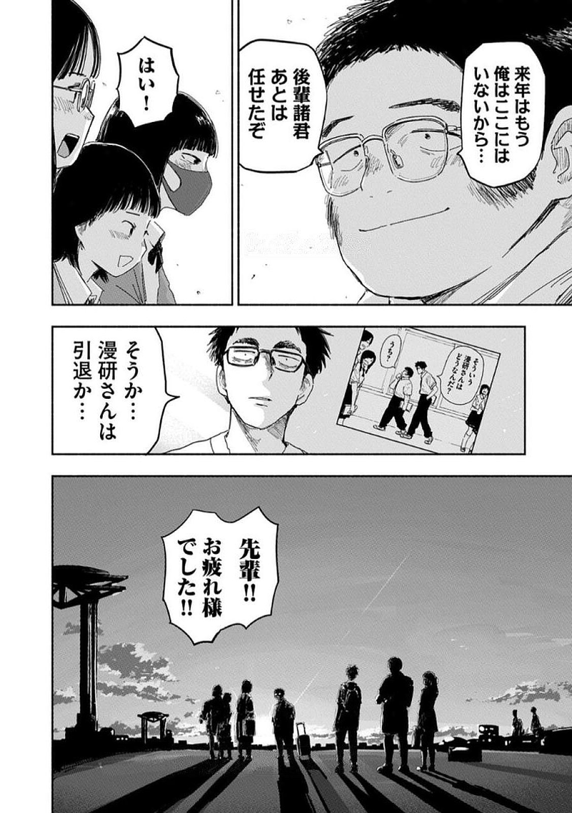 Read ZUTTO SEISHUN POI DESU YO Chapter 34 [High Quality / Full] - Page 14 - nicomanga.net
