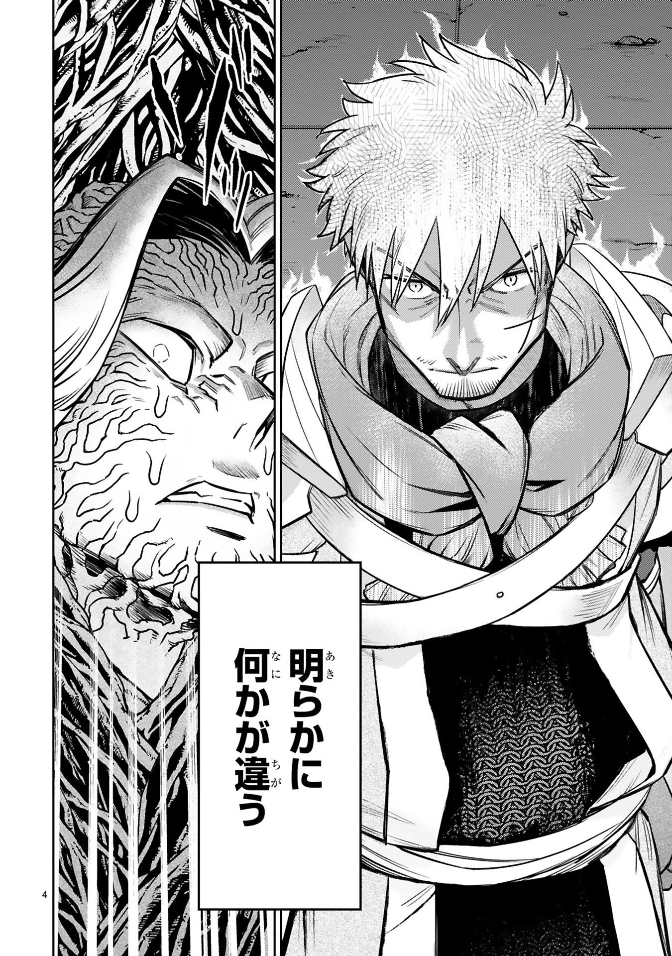 Read ARAFO BOUKENSHA, DENSETSU NI NARU - SS RANK NO MUSUME NI KYOUKA SARETARA SSS RANK NI NARIMASHITA Chapter 41 [High Quality / Full] - Page 6 - nicomanga.net