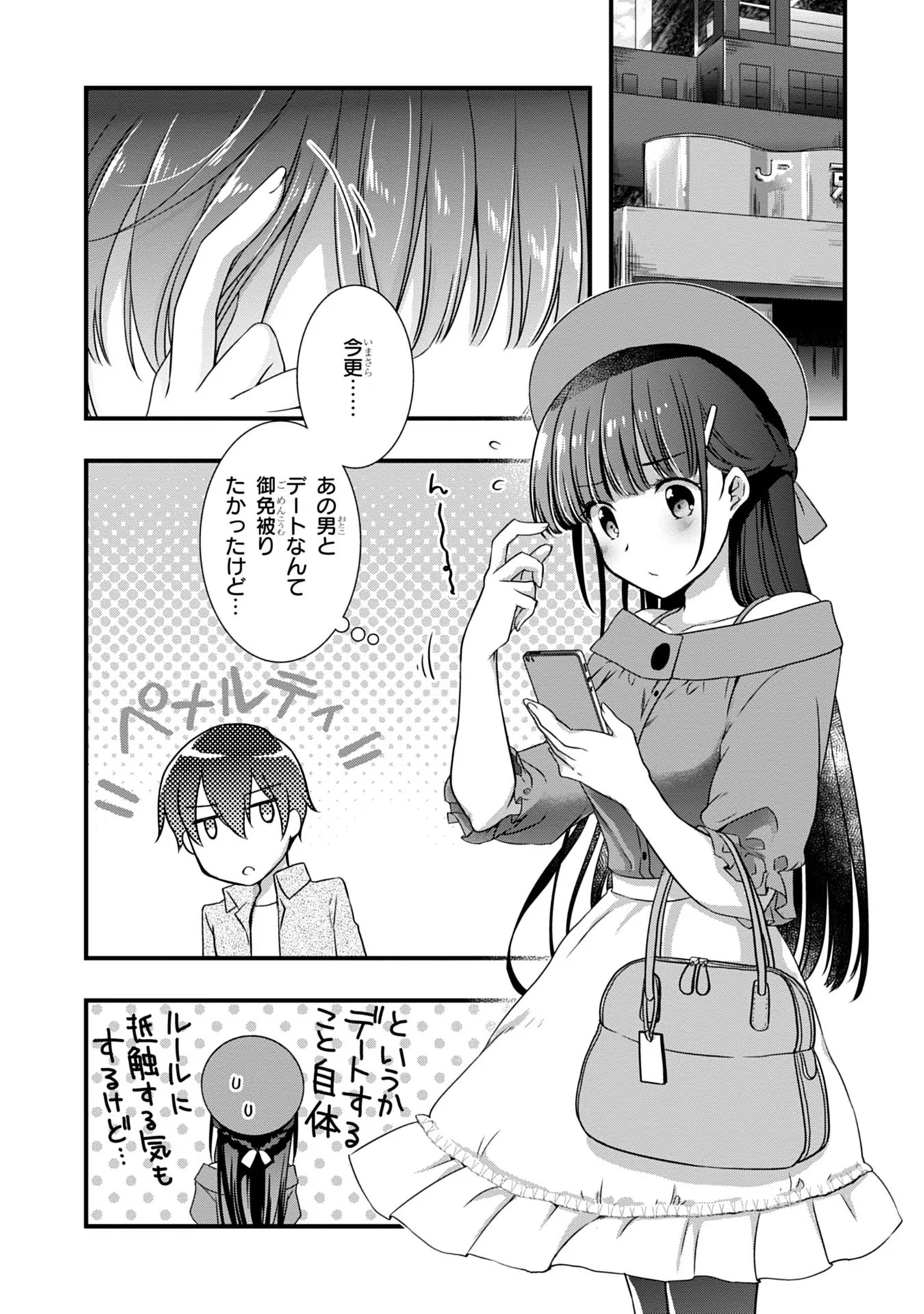 Read MAMAHAHA NO TSUREGO GA MOTO KANODATTA Chapter 16 [High Quality / Full] - Page 28 - nicomanga.net