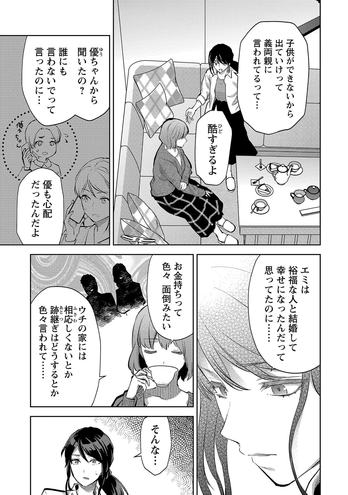 Read KARESHI GA IRUNO NI Chapter 69 [High Quality / Full] - Page 3 - nicomanga.net