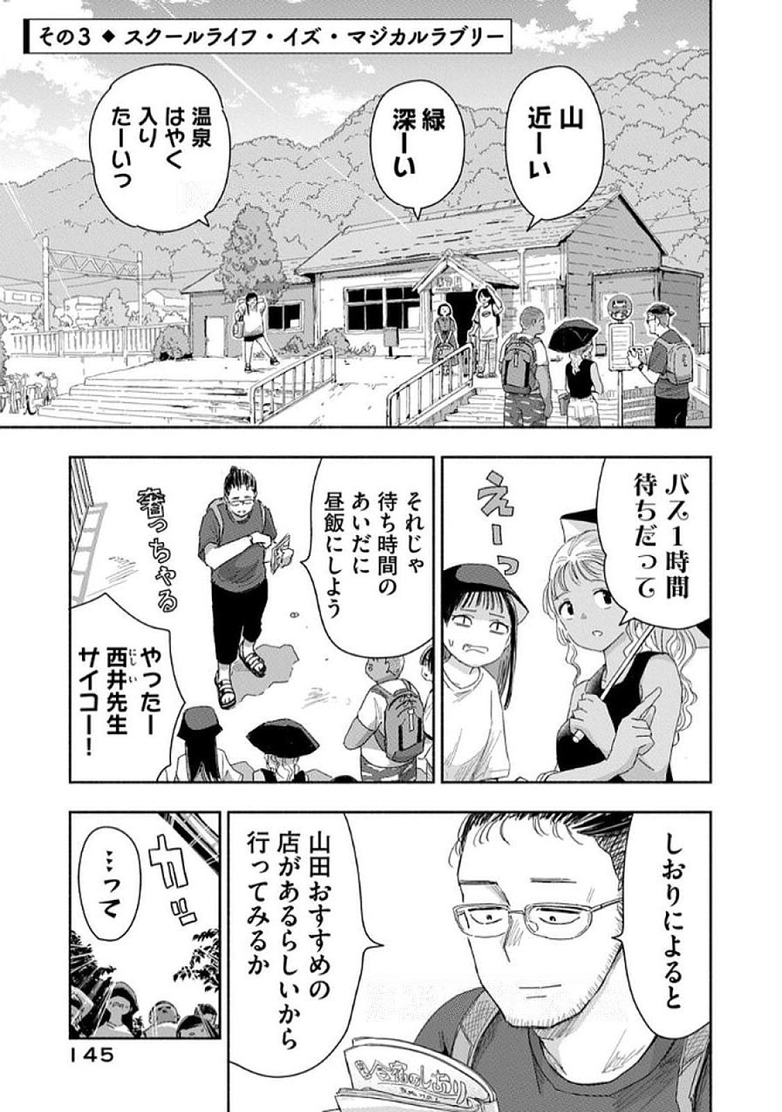Read ZUTTO SEISHUN POI DESU YO Chapter 36 [High Quality / Full] - Page 9 - nicomanga.net
