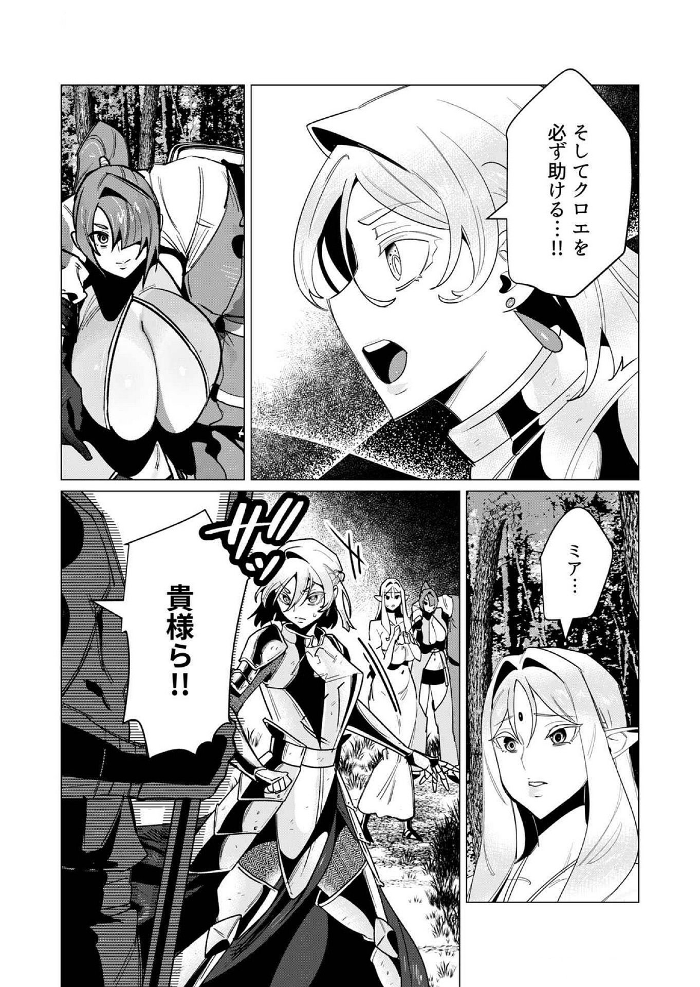Read YUUSHA-SAMA WA HOUSHUU NI HITODZUMA WO GOKIBOU DESU Chapter 15 [High Quality / Full] - Page 13 - nicomanga.net