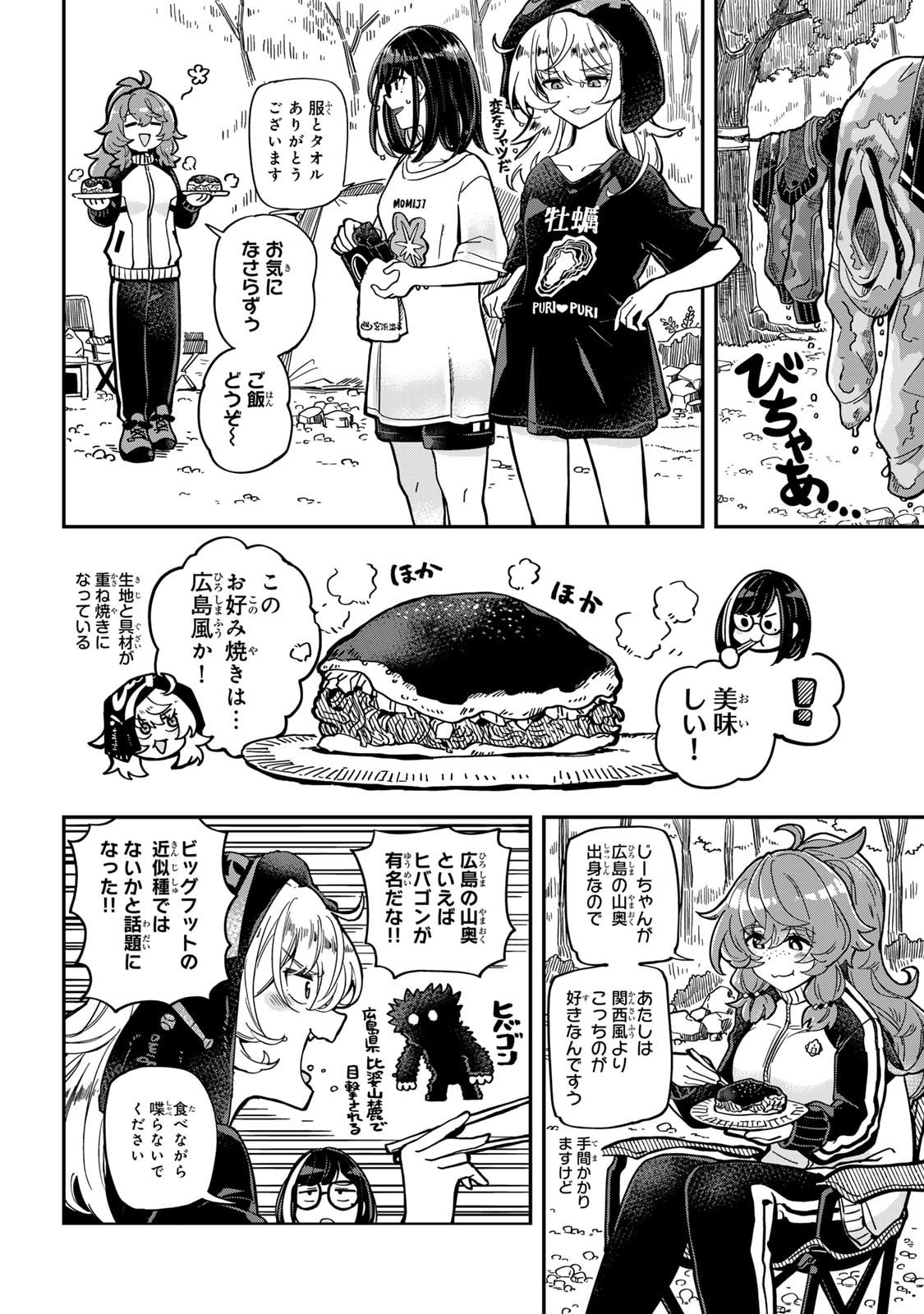 Read OCCULT TIMES! Chapter 4 [High Quality / Full] - Page 6 - nicomanga.com