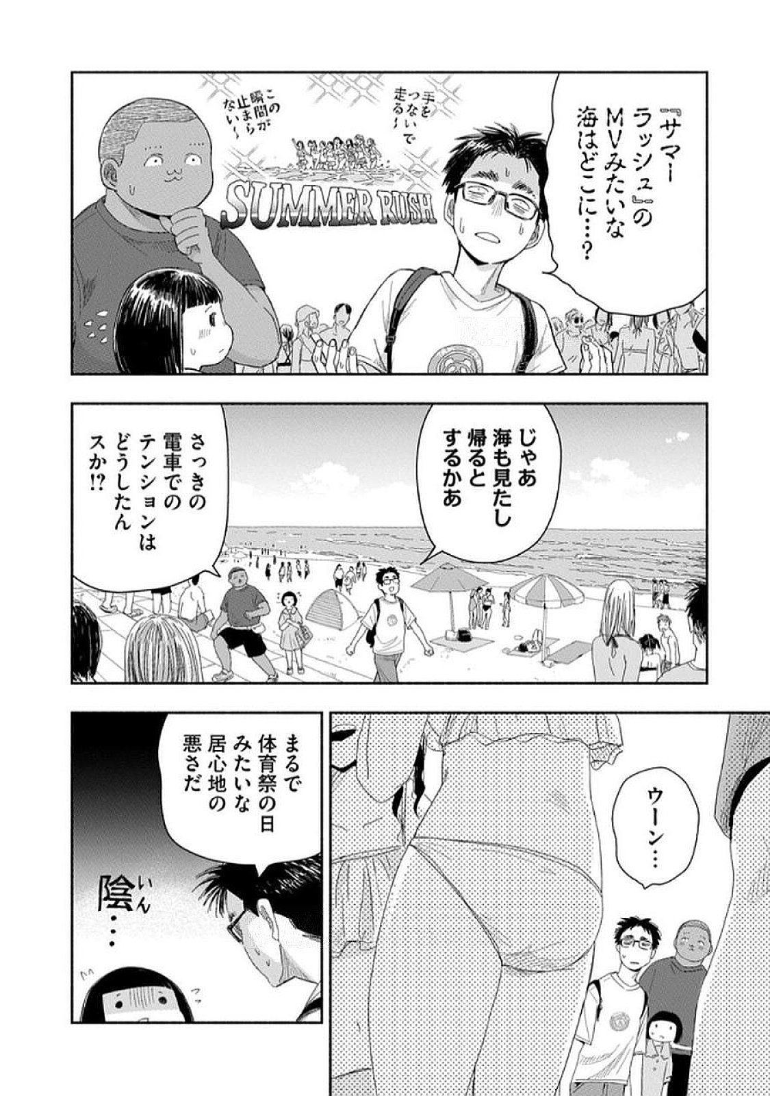 Read ZUTTO SEISHUN POI DESU YO Chapter 30 [High Quality / Full] - Page 10 - nicomanga.net