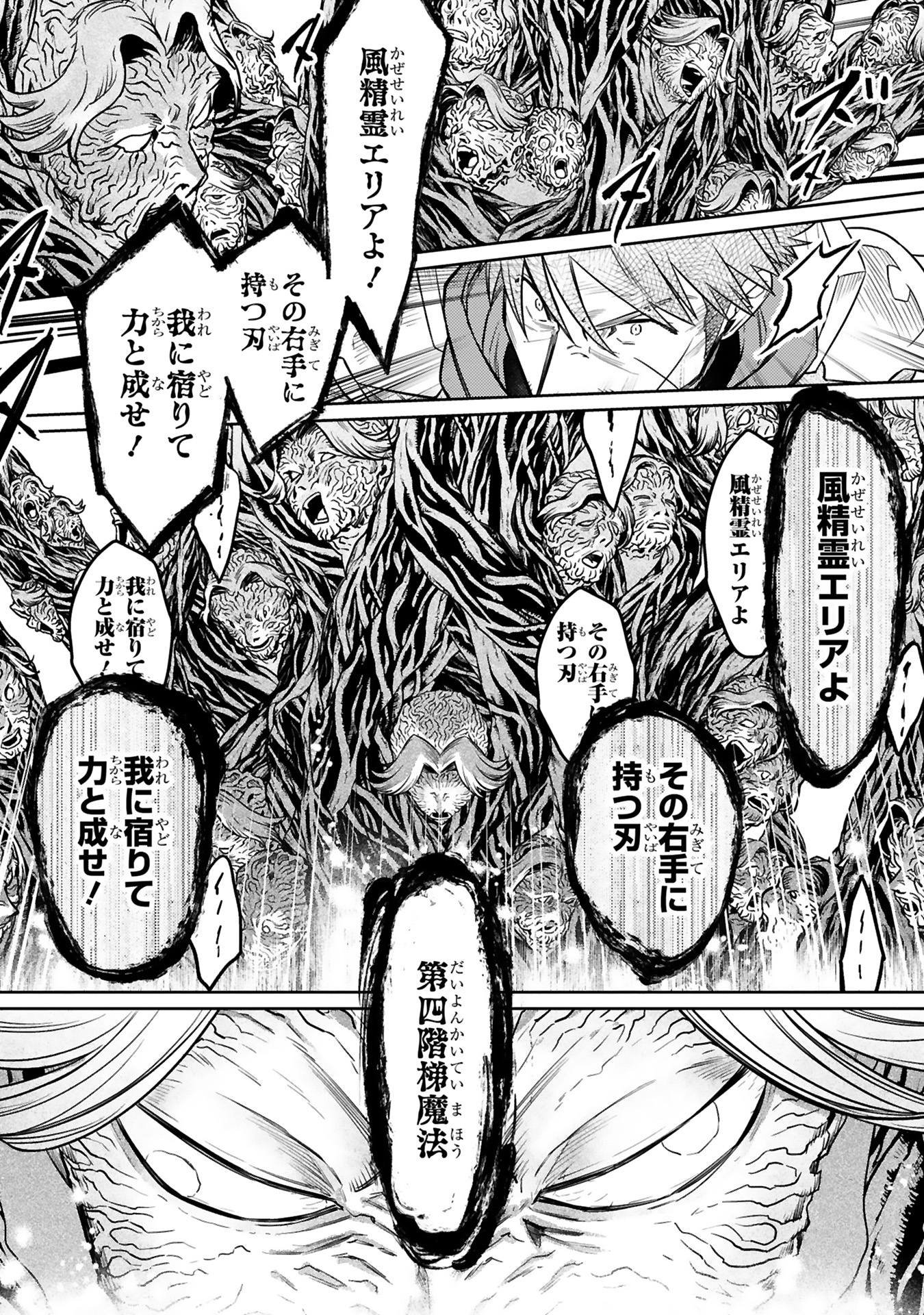 Read ARAFO BOUKENSHA, DENSETSU NI NARU - SS RANK NO MUSUME NI KYOUKA SARETARA SSS RANK NI NARIMASHITA Chapter 41 [High Quality / Full] - Page 18 - nicomanga.net