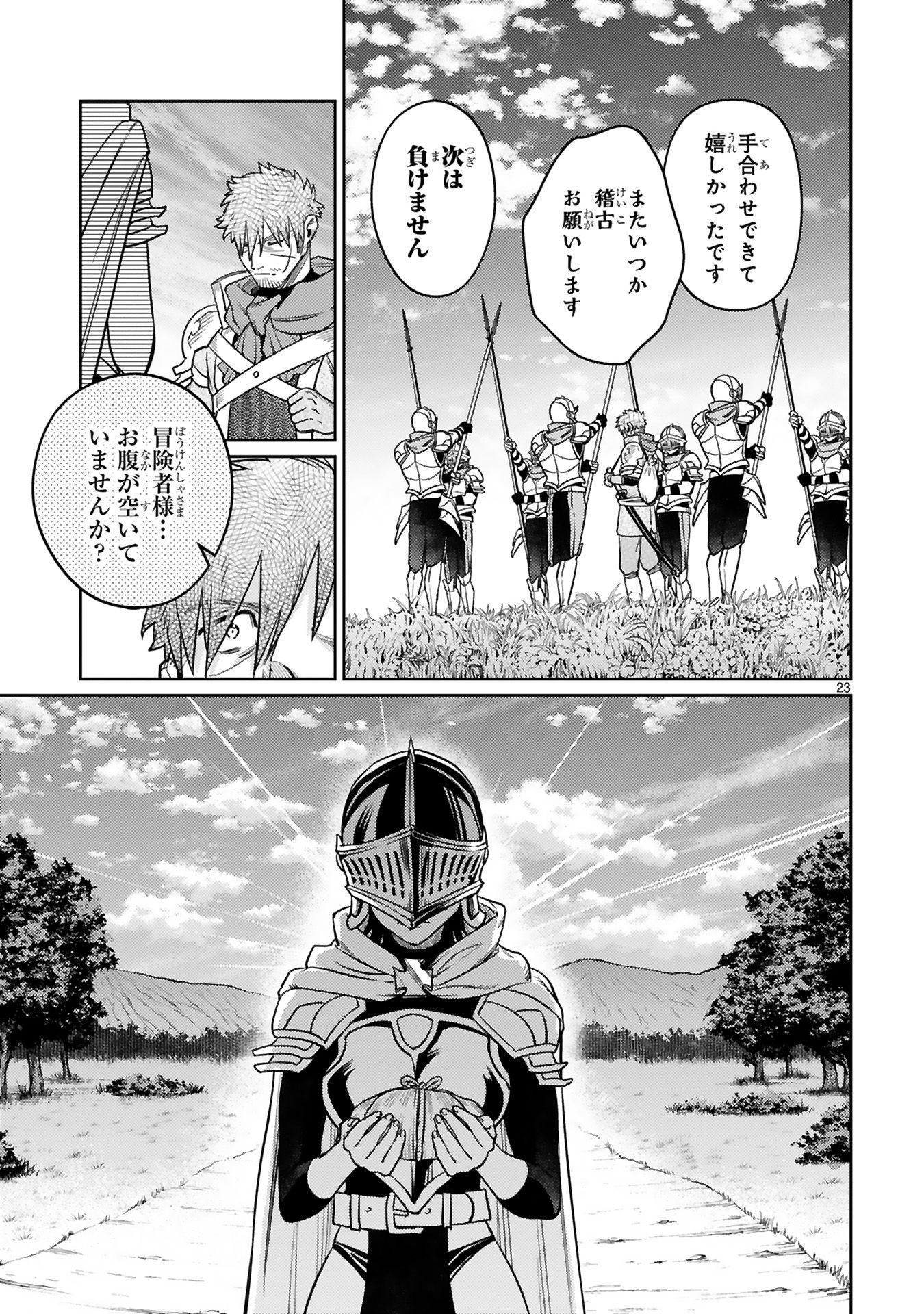 Read ARAFO BOUKENSHA, DENSETSU NI NARU - SS RANK NO MUSUME NI KYOUKA SARETARA SSS RANK NI NARIMASHITA Chapter 45 [High Quality / Full] - Page 23 - nicomanga.net