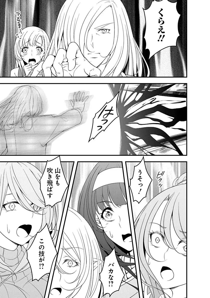 Read TENSEI MAOU TO PONKOTSU YUUSHA: MAOU WA KAKKO YOKU TAOSARETAI NO NI, YUUSHA GA SUGU ZENMETSU SHIYAGARU Chapter 19 [High Quality / Full] - Page 15 - nicomanga.net