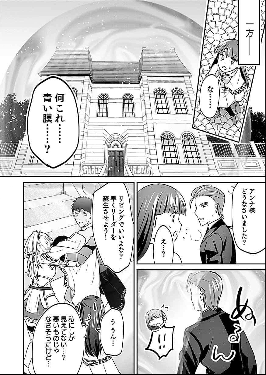 Read SHIRO NO NECROMANCER ~SHIRYOU OU E NO MICHI~ RAW Chapter 57 [High Quality / Full] - Page 18 - nicomanga.net