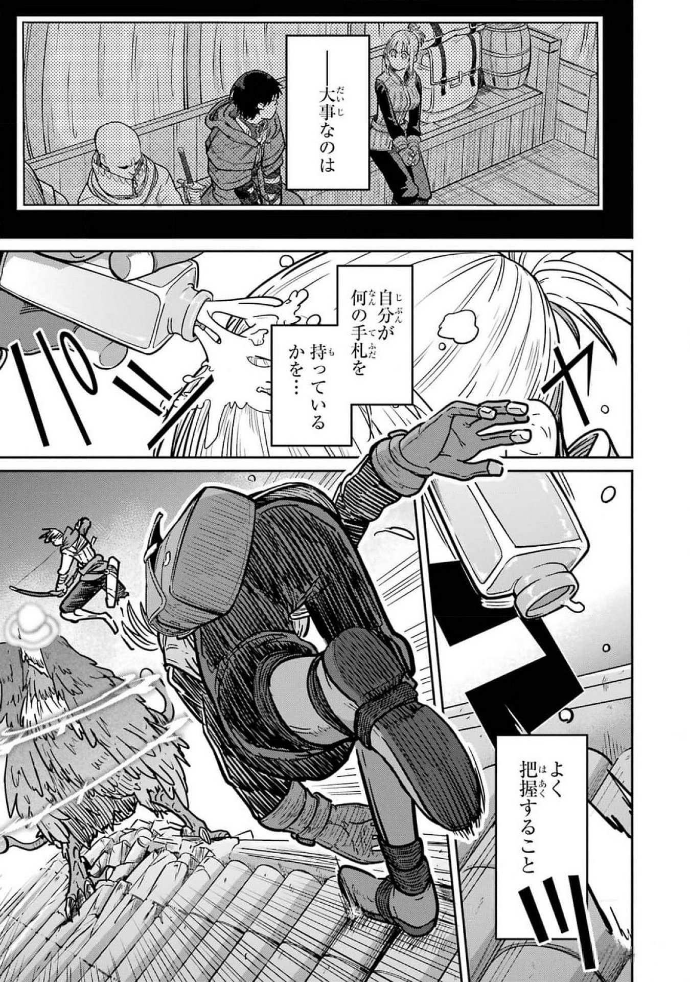 Read SAIKOU NANDO MEIKYUU DE PARTY NI OKIZARI NI SARETA S-RANK KENSHI, HONTOU NI MAYOI MAKUTTE DARE MO SHIRANAI SAISHINBU E: ORE NO KAN DA TO TABUN KOCCHI GA DEGUCHI DA TO OMOU Chapter 21 [High Quality / Full] - Page 15 - nicomanga.net