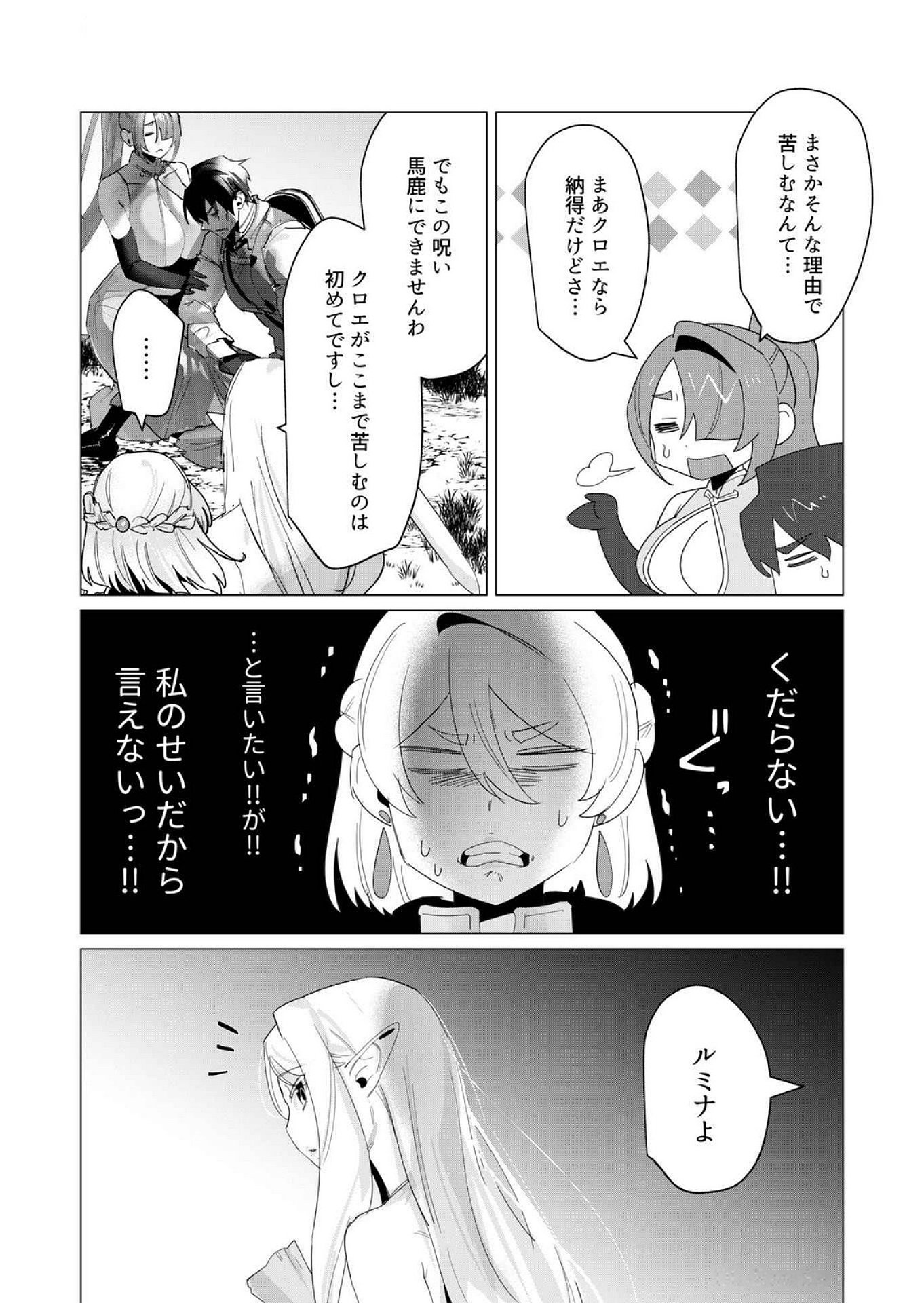 Read YUUSHA-SAMA WA HOUSHUU NI HITODZUMA WO GOKIBOU DESU Chapter 17 [High Quality / Full] - Page 10 - nicomanga.net