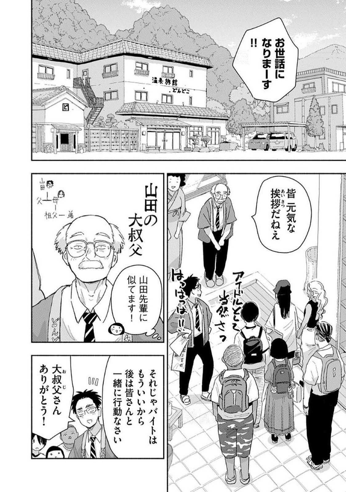 Read ZUTTO SEISHUN POI DESU YO Chapter 36 [High Quality / Full] - Page 18 - nicomanga.net