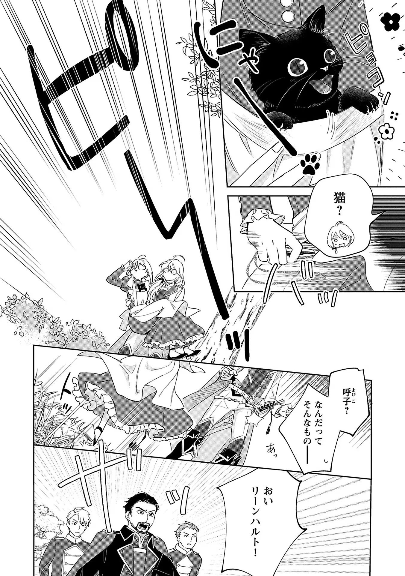 Read BANNOU JOCHUU CONNIE VILLE Chapter 3 [High Quality / Full] - Page 12 - nicomanga.net