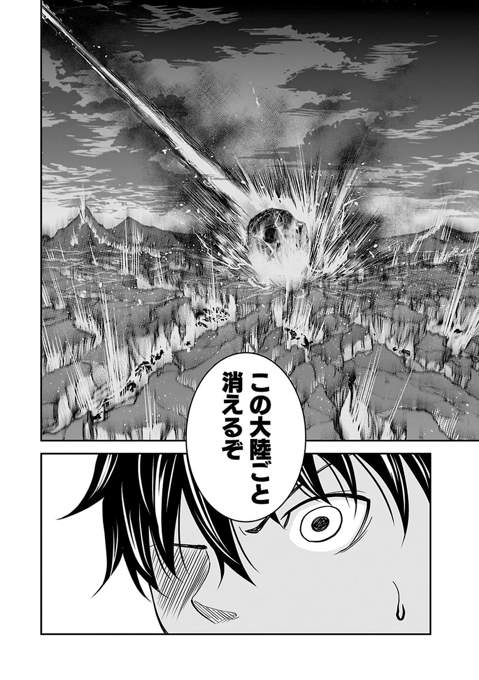 Read (DOKUSATSUSARETA) SEKAI MUSOU NO DOKU MAHOUTSUKAI Chapter 39 [High Quality / Full] - Page 12 - nicomanga.net