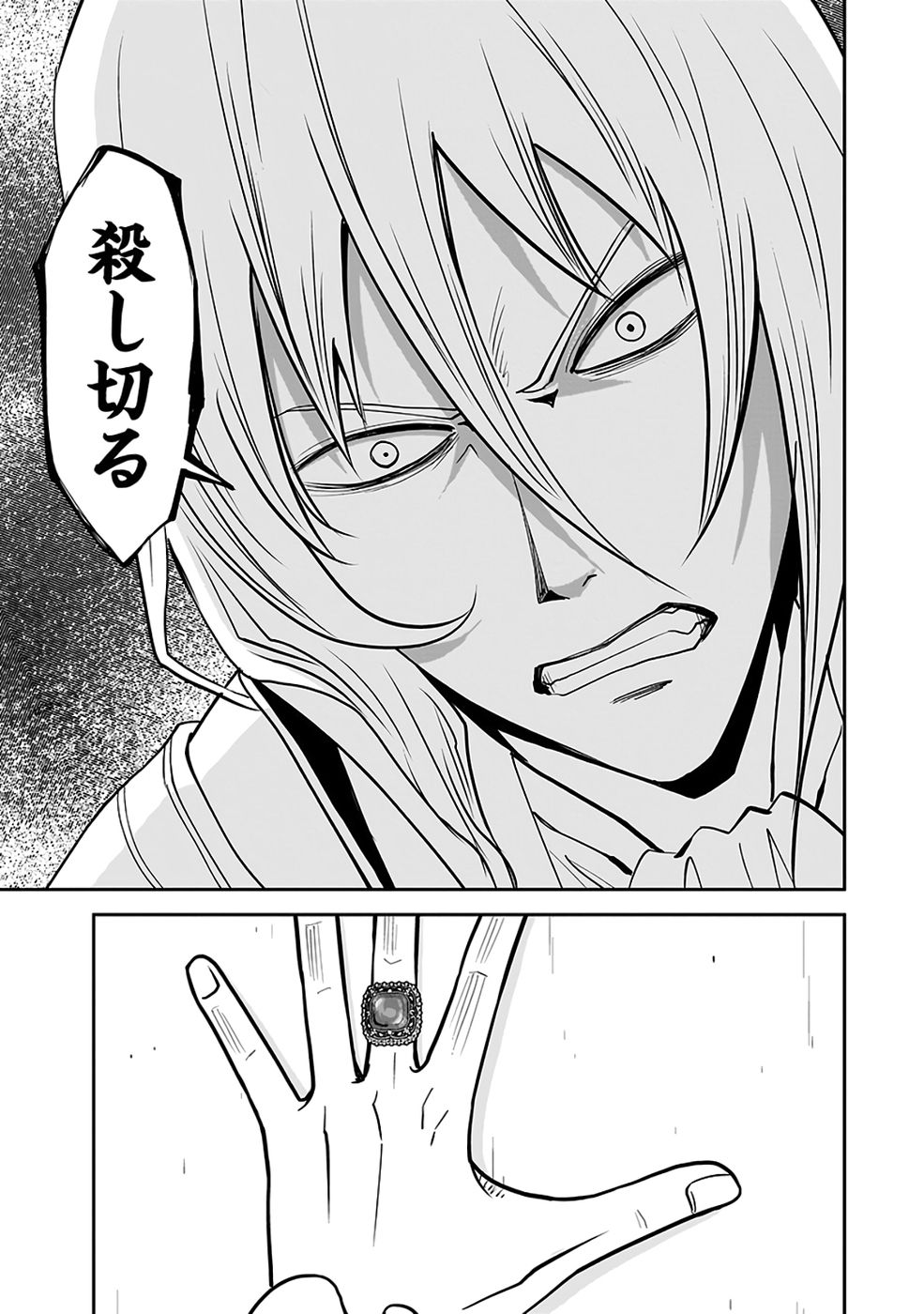 Read (DOKUSATSUSARETA) SEKAI MUSOU NO DOKU MAHOUTSUKAI Chapter 40 [High Quality / Full] - Page 17 - nicomanga.net