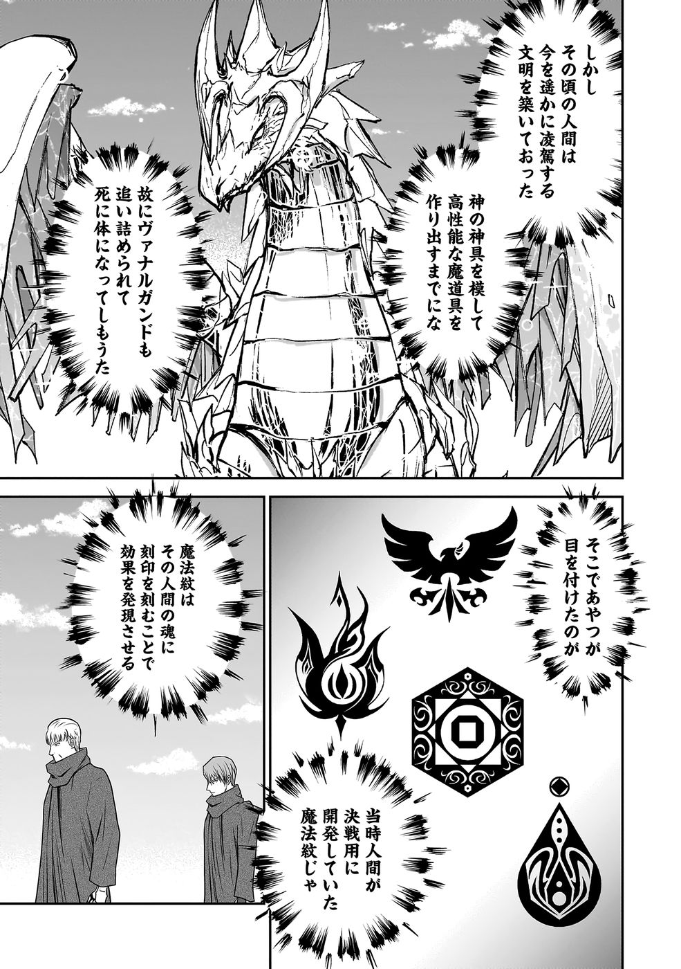 Read (DOKUSATSUSARETA) SEKAI MUSOU NO DOKU MAHOUTSUKAI Chapter 37 [High Quality / Full] - Page 10 - nicomanga.net