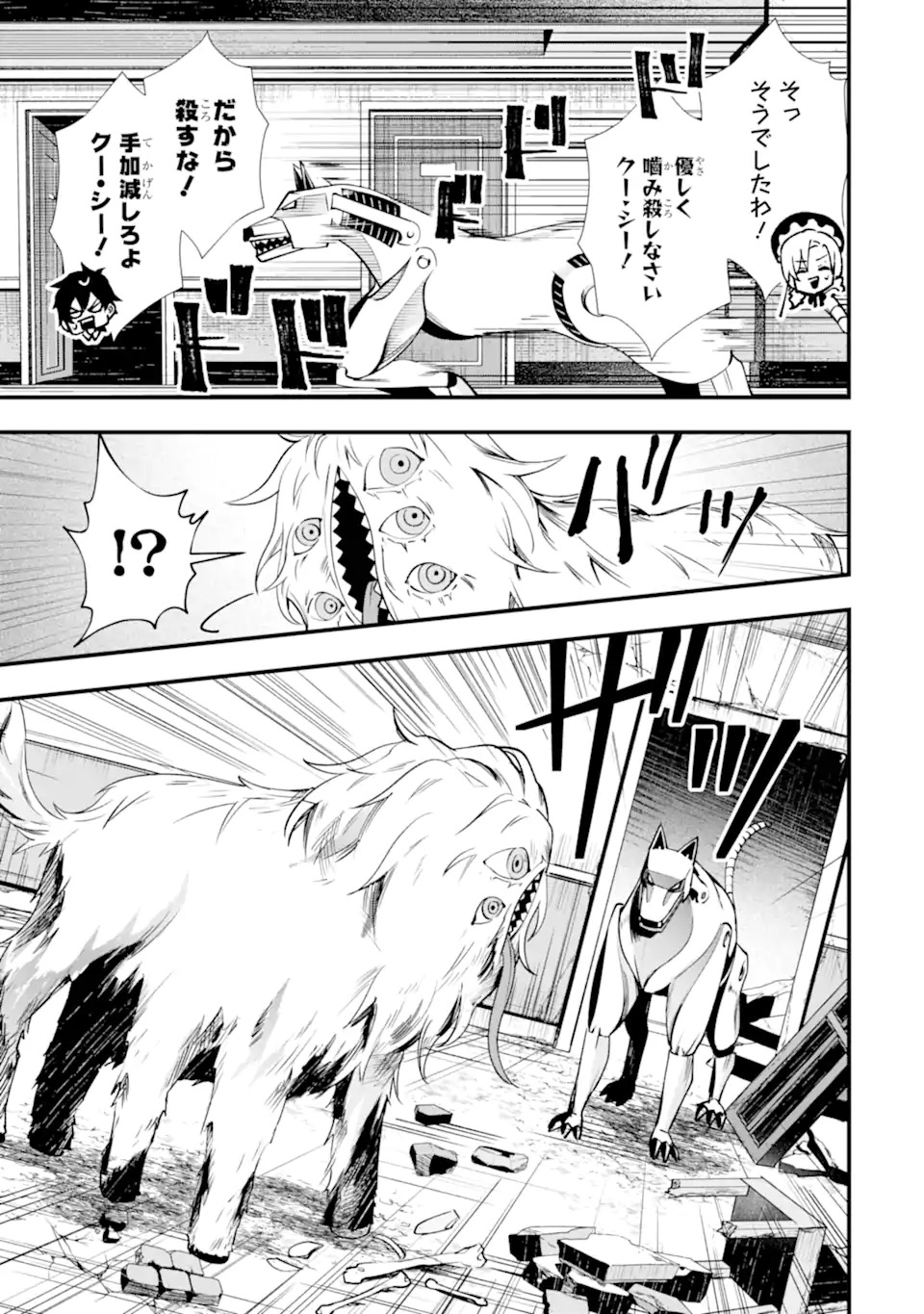 Read VILLAINS NO OUKAN: ARAYURU AKU GA HIREFUSU INOU Chapter 1.1 [High Quality / Full] - Page 27 - nicomanga.net