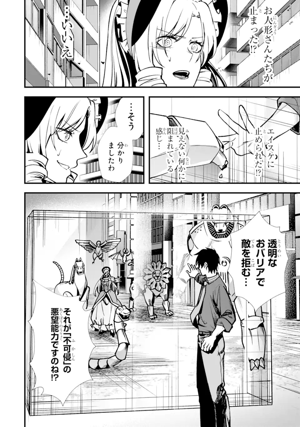 Read VILLAINS NO OUKAN: ARAYURU AKU GA HIREFUSU INOU Chapter 1.2 [High Quality / Full] - Page 14 - nicomanga.net